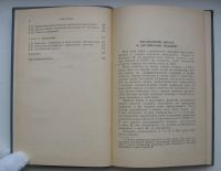 Лот: 18168139. Фото: 5. Буземан Герберт. Выпуклые поверхности...