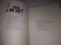 Лот: 19493010. Фото: 5. Эдвардс Д. Шалунья-сестричка...