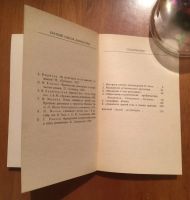 Лот: 19900181. Фото: 2. Роман Виктора Гюго "Девяносто... Учебники и методическая литература