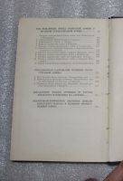 Лот: 24964605. Фото: 6. С. Голиков. Выдающиеся победы...