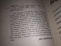 Лот: 12999813. Фото: 2. Опер печального образа, Дмитрий... Литература, книги