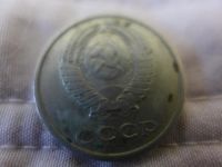 Лот: 4837688. Фото: 2. Монета 20 (двадцать) копеек, СССР... Монеты