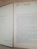 Лот: 23517662. Фото: 3. Книга И. А. Гончаров "Обрыв". Красноярск
