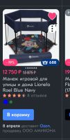 Лот: 17974291. Фото: 4. Манеж детский игровой для улицы...