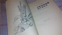 Лот: 7849948. Фото: 2. (3092316)Зимний букет, Ираида... Искусство, культура