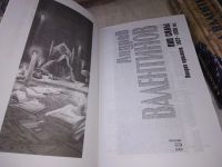 Лот: 19138526. Фото: 6. Валентинов, Андрей Око силы В...