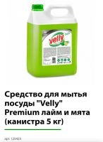 Лот: 7562467. Фото: 12. Моющие, чистящие, дизинфицирующие...
