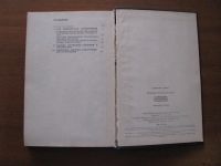 Лот: 6885456. Фото: 3. Кремниевые биполярные транзисторы... Литература, книги