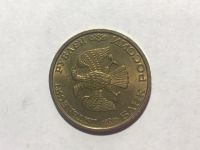 Лот: 14933167. Фото: 2. 50 рублей 1993 ммд не магнит. Монеты