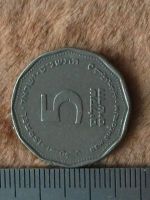 Лот: 9667445. Фото: 7. Монета 5 новых шекелей пять Израиль...