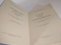 Лот: 25886975. Фото: 2. вбЮ/ОзЮ(5092323а)Грамматика карачаево-балкарского... Учебники и методическая литература