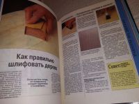Лот: 13954971. Фото: 6. ок (22..01) Сделай это сам: Справочник...
