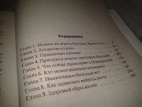 Лот: 7233514. Фото: 4. oz(3092316)Откровения Ангелов-Хранителей...