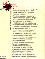 Лот: 15773013. Фото: 2. Иштван Эркень - Рассказы-минутки... Литература, книги