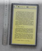 Лот: 21003433. Фото: 2. Тарле Е. Наполеон. Феникс, 1996... Литература, книги