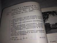 Лот: 12831135. Фото: 3. Углич Путеводитель по городу и... Литература, книги