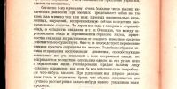 Лот: 18023514. Фото: 9. Кравков С. В. Очерк психологии...