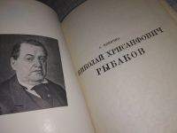 Лот: 12041453. Фото: 3. Рыбаков, Александр Клинчин, Книга... Красноярск