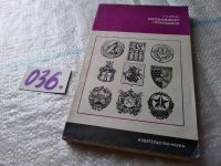 Лот: 17760549. Фото: 8. Драчук В. С. Рассказывает геральдика...
