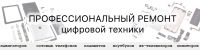 Лот: 20289571. Фото: 2. Ремонт Телевизоров, Смартфонов... Ремонт и настройка техники, оборудования