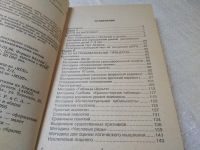 Лот: 19423821. Фото: 3. Римский Р.Р. Альманах психологических... Литература, книги