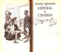Лот: 15480145. Фото: 6. Радзинский Эдвард - Властители...