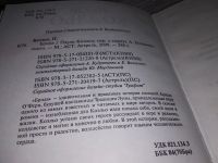 Лот: 15214908. Фото: 2. ок (17..034) Коэльо П., Брида... Литература, книги