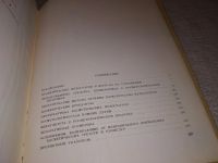 Лот: 16699629. Фото: 3. Справочник по косметике, под.ред... Литература, книги