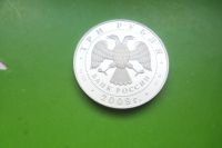 Лот: 16479715. Фото: 4. 3 рубля 2009 г. Год Быка.Унция... Красноярск