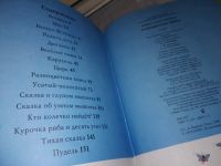 Лот: 10918674. Фото: 9. Разноцветная книга, Самуил Маршак...