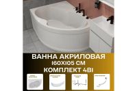 Лот: 25257939. Фото: 2. Ванна пристенная Marka One Aura. Сантехника, водопровод