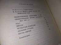 Лот: 8943949. Фото: 11. Аркадий Гайдар. Собрание сочинений...