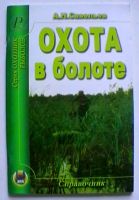 Лот: 25632652. Фото: 4. Шесть книг из серии : Охотник... Красноярск