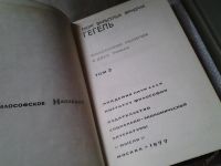 Лот: 5928723. Фото: 2. (3092303) Философия религии (комплект... Общественные и гуманитарные науки