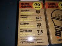 Лот: 19185311. Фото: 2. Лампа LED ВАША ЛАМПА 3000K, 25Y45GL7... Освещение