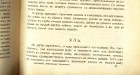 Лот: 17348893. Фото: 13. Аксаков С. Т. Избранные сочинения...