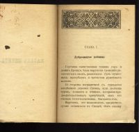 Лот: 10996442. Фото: 5. Казак Никита ( историческая повесть...