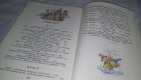 Лот: 10906390. Фото: 5. ок...Незнайка в Солнечном городе...