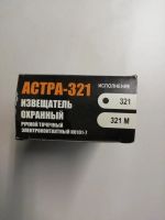 Лот: 16258906. Фото: 2. Астра-321 (ИО 101-7). Электрооборудование