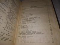 Лот: 21768479. Фото: 3. (3092304) "Анти-Дюринг" Энгельс... Литература, книги