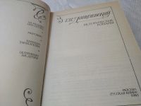 Лот: 19378354. Фото: 2. Данилевский Григорий. Исторические... Литература, книги