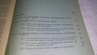 Лот: 10761646. Фото: 7. Плотников А. М., Генезис основных...