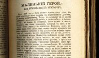Лот: 18052305. Фото: 8. Ф.М.Достоевский. том 2 -ой...