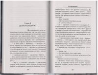 Лот: 8856503. Фото: 7. Лисьев Не прощаемся Лейтенантская...