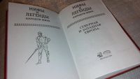 Лот: 7355806. Фото: 2. Северная и Западная Европа, Серия... Литература, книги