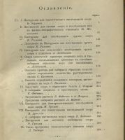 Лот: 23706156. Фото: 2. Инструкция для исследования озёр... Антиквариат