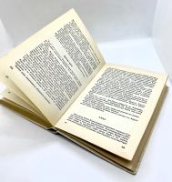Лот: 24566273. Фото: 5. 📙 Имре Балашша, Дёрдь Шандор...