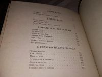 Лот: 9124127. Фото: 11. Юрий Прокушев, Дума о России...