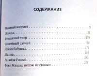 Лот: 19830239. Фото: 3. Геласимов Андрей - Авторский сборник... Красноярск