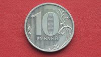 Лот: 6723690. Фото: 2. Брак 10 рублей 2010 года налипание... Монеты